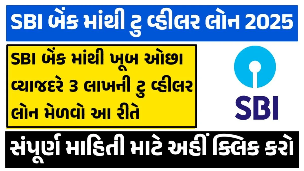 SBI Two Wheeler Loan