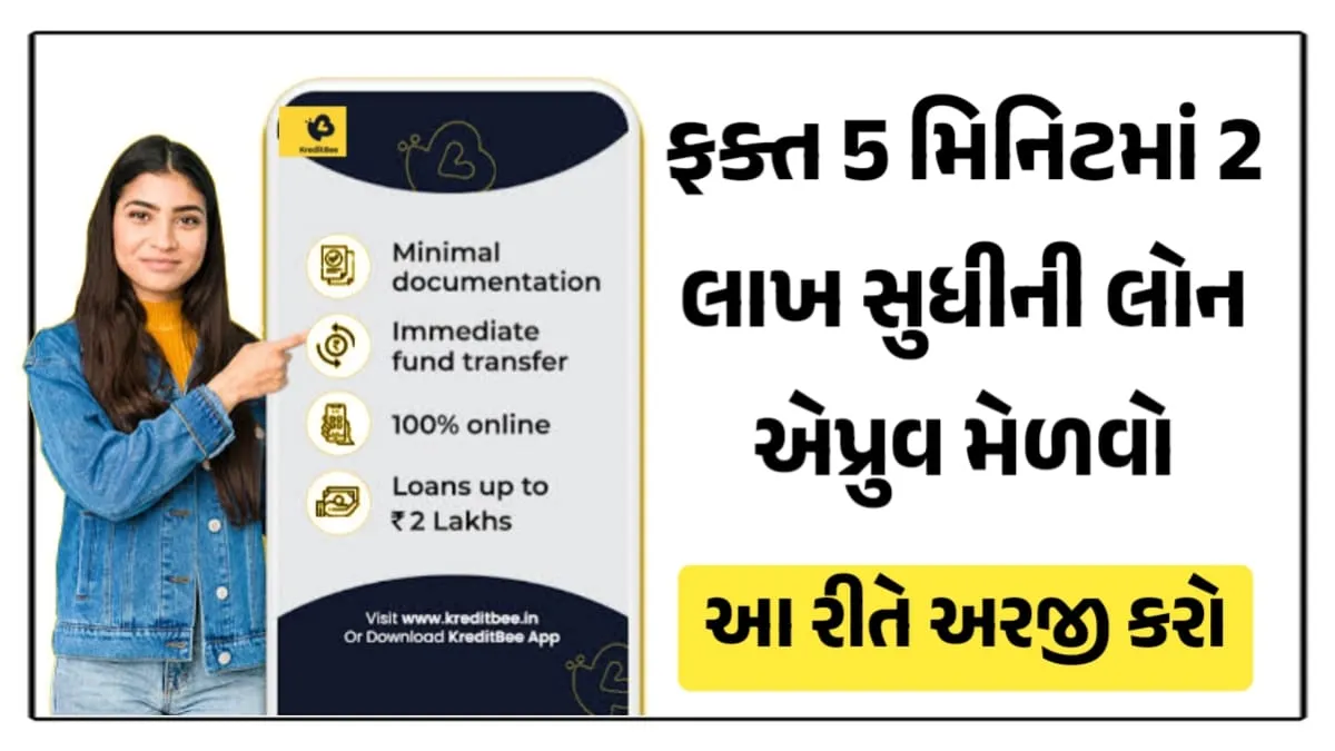 KreditBee Personal Loan
