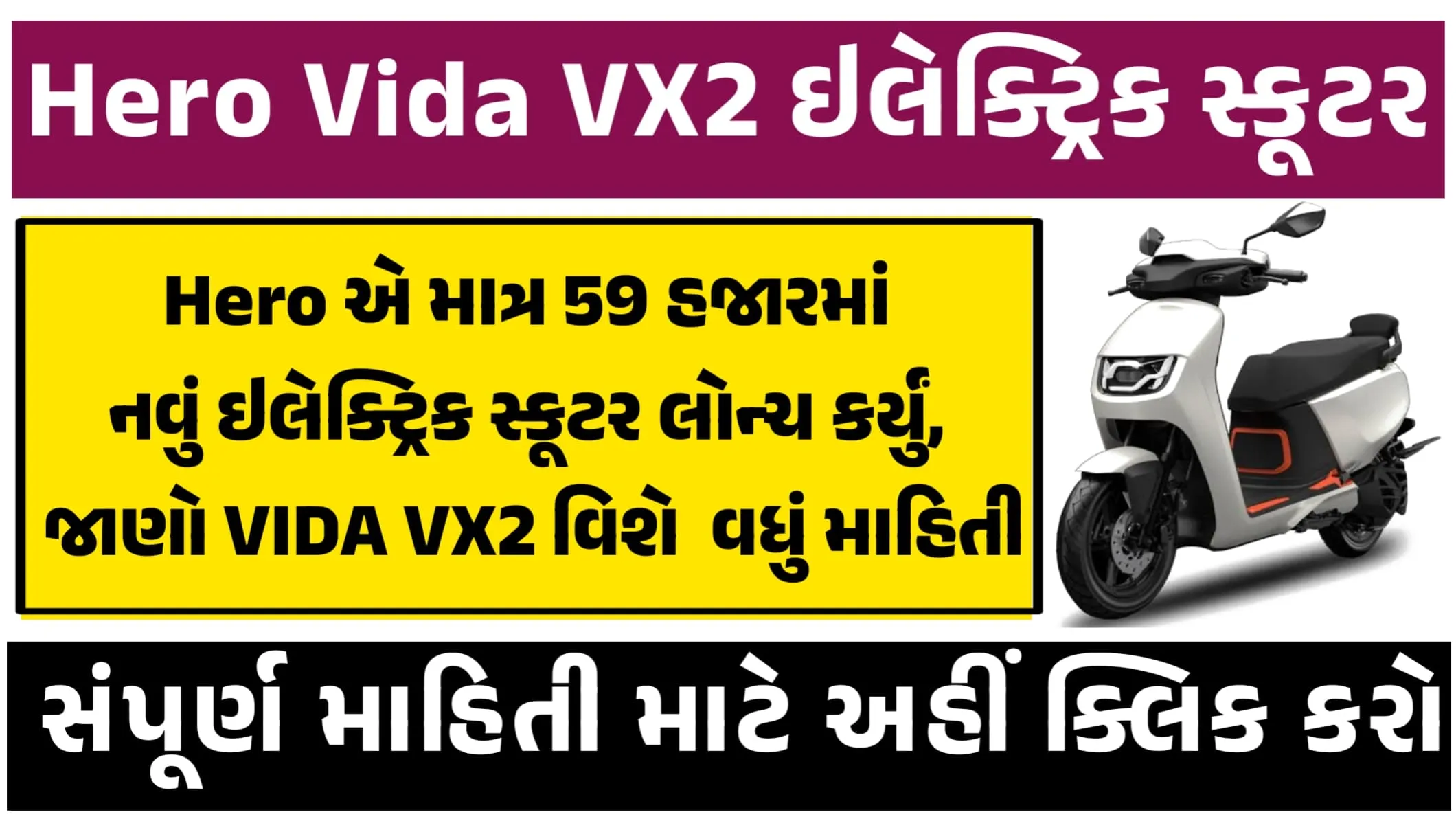 Hero Vida VX2 Electric Scooter