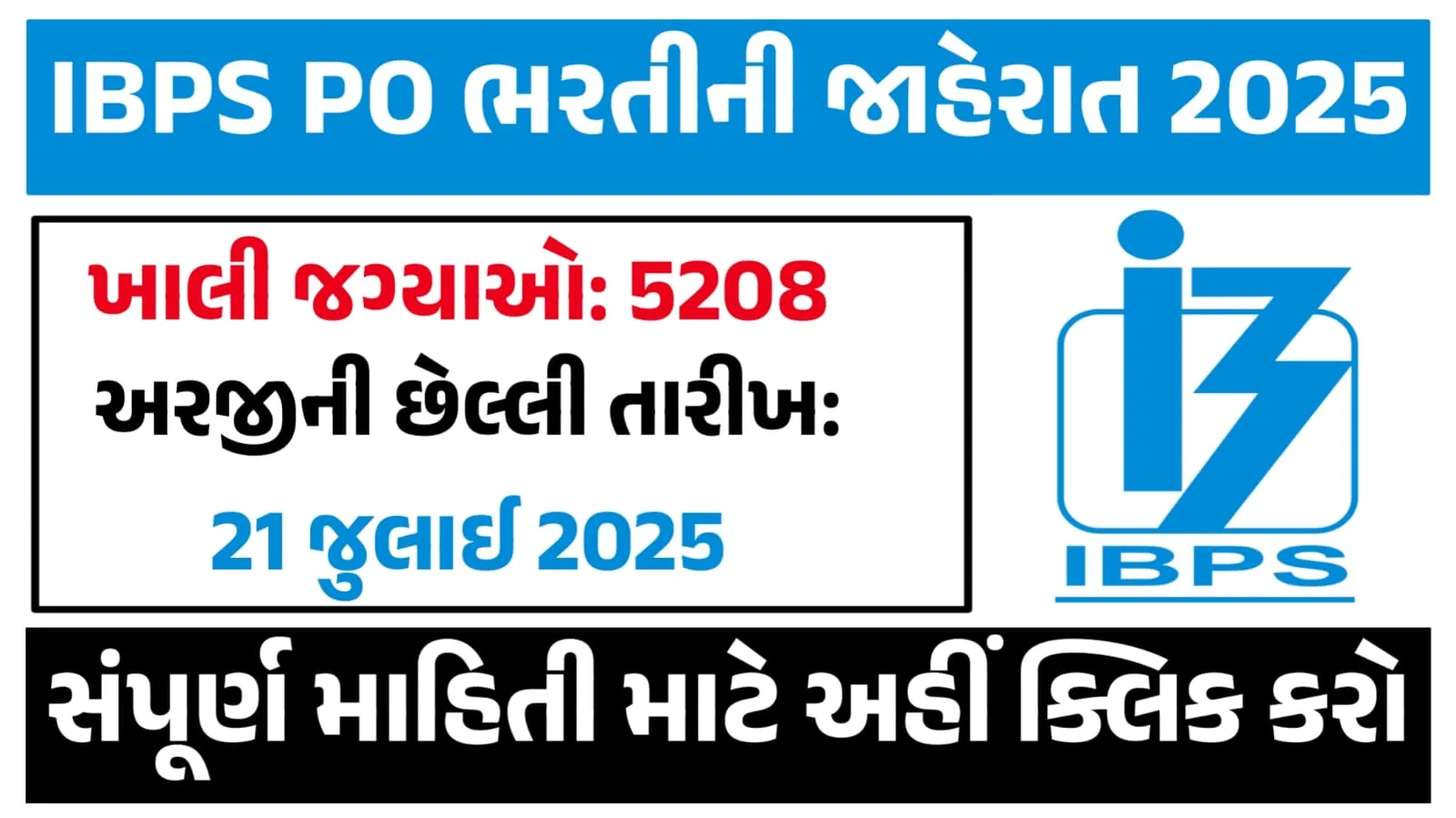 IBPS PO 2025 Notification